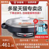 Shandong multi-product multi-stainless steel pan electric baking pan multi-function liao li guo electric frying pan Korean non-stick pan is