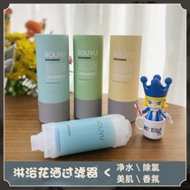  Korean soft bath H201 shower filter Household dormitory chlorine removal water purification skin aromatherapy spa free installation