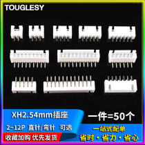 XH2 54mm socket 2p3p4p5p6p7p8p9p10p12A straight pin curved pin socket connector Terminal