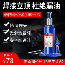 Tongrun vertical hydraulic pressure safety valve welded 5 tons T Jack car car hand crank tire change lifting tool