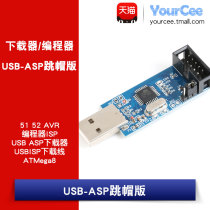 USB ASP Downloader USB ISP Download Cable 51 52 AVR Programmer ISP ATmega8