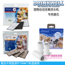 Drinkwell Pet drinking fountain universal filter element Platinum filter element 360 replacement filter element special