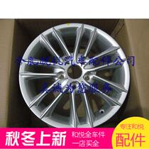 Wanyue Auto parts Jianghuai Heyue sedan new multi-frame aluminum alloy steel ring aluminum alloy wheel aluminum ring