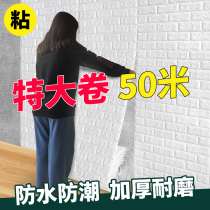 Wall Paper Self-Adhesive 3d Solid Wall Patch Waterproof Moisture-Proof Wall Paper Bedroom Cozy Foam Brick Background Wall Sticker Decoration