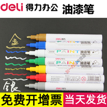 Del paint pen refinish thin head white marker gold sign-in Pen Industrial black and white silver color gold flash chalk thick head waterproof non-fading scratch repair wedding event guests