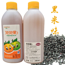 Bubble fruit juice Juice Freshly Squeezed Juice Mate Concentrated Juice Walnut Black Rice Juice Taste drink Concentrated Pulp Black Rice Juice
