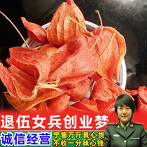 Northeast Changbai Mountain Yehong girl fresh fruit Chinese medicinal material skin lantern fruit brocade lantern red mushroom mother hanging golden lantern