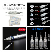 Nano-wafer microneedle universal screw mouth micro-needle water light gestational mascara MTS round crystal micro 9 12 36 pin square crystal