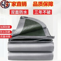 Thickened rainproof cloth waterproof sunscreen tarpaulin steam truck oil canvas outdoor sunshade rain cloth plastic canopy insulation