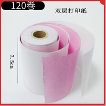 Double Layer Printed Paper Cashier Paper Width 7 5 Bill Paper 75 * 60 Hot Sensitive Paper Beauty Group Supermarket Printer Cashier Paper