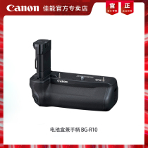 Canon Canon EOS R5 R6 original handle battery box BG-R10 full frame 5D4 6D2 vertical shot handle