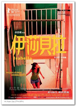 Isabella Peng Haoxiang Film Poster Original Authorized Art Film Decorative Painting