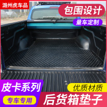 Pickup container mat trunk mat Chase T60 T70 t90 fifty bells dmax Ruimai Ling Tuo Great Wall Cannon