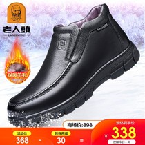 Old mens shoes winter high cotton shoes mens leather wool plus velvet warm leisure middle-aged father cotton shoes