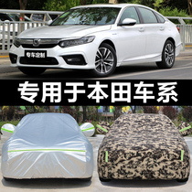 Dedicated to Honda Accord New front Fan Civic CRV Lingpai xrv Binzhi car cover sunscreen rain insulation thickness