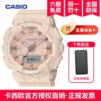 CASIO CASIO Watch Female g-shock Student Waterproof Sports Quartz Womens Watch GMA-S130PA S120