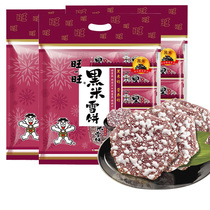 Wangwang black rice Snow Cake 258gX2 bags puffed snacks Xianbei rice cakes children puffed casual small snacks