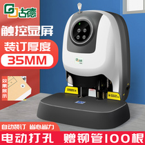 Goode S350 voucher binding machine accounting file financial bill electric punching machine bid document information automatic hole punching machine Non-loading wire hot melt riveting pipe bid binding machine binding machine