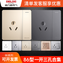 Delixi 86 type switch with socket household gray open three holes 16A high-power air conditioning water heater panel