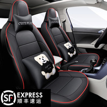 2019 Volkswagen Poloplus cushions Private all-bag car seat cover Season Universal Summer Seat Cushion