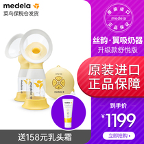Medela electric breast pump Silky wing bilateral comfort version automatic maternal milk collection artifact