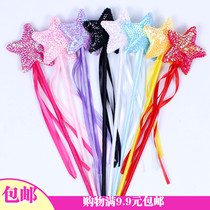 10000 Halloween Childrens Day party heart shou zhang butterfly angel bang magic wand five-star wand