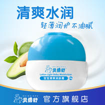 Bebeishu Face Oil Moisturizer 50g moisturizing moisturizing moisturizing childrens face cream baby cream special offer