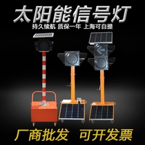 Custom solar mobile traffic lights High-quality wiring-free long-lasting traffic city road intersection temporary signal lights