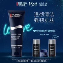 (Tanabata Gift)Biotherm Mens Blue Diamond Nourishing Firming Cleansing Cream Facial Cleanser Pore cleaning skin care