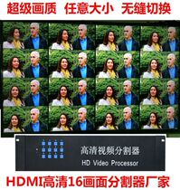 Industrial grade hdmi16 screen splitter DVI VGA computer computer PC 16-way HD synthesizer