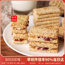 Xiaochenyang Taiwanese bankers square cube crispy beef cracker whole wheat salted egg yolk lasagna crab raw material 920g