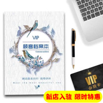 VIP Members Register Customer Consumption Points Classification of Cosmetics Customer Skin Registry Clothing Store
