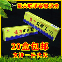 Bonffs powerful Picom King Bunker plant herbage Bacteriostatic Cream Skin External to Wet Itch Red Itch Cream