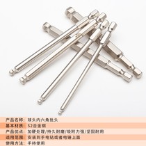 Ball head hexagon bit head electric screwdriver Electric drill Wind batch electric spherical hexagon screwdriver Beat wrench extended