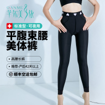 Qianer Meiyi plastic pants women postpartum abdomen waist waist hip pants high hip pants winter New Products