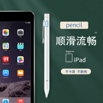 Capacitive pen for ipad mini1 7 9 inch stylus Apple tablet stylus Apple tablet stylus writing and painting stylus A1432 A1454 A1455 mini