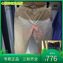 French AIGLE AGao 21 years autumn winter NEW PALOA mens casual long pants N727D N727G