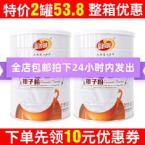 Hainan specialty fragrant garden pure coconut powder 400g * 2 canned sugar-free original instant meal coconut milk