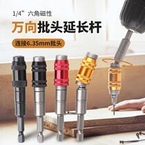 Multi - angle handle 6 35mm Fast off the hexagon lock rod rod rod rod rod rod rod length rod rod rod