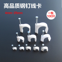 Wire buckle holder wire nail wall card thread buckle wire clip clip