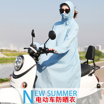 Electric car motorcycle sunscreen clothing riding sunscreen clothing in long sleeve hooded female summer battery car shade thin