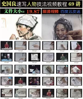 Shi Guoliang characters and animal sketching teaching film tutorial 36 lecture 69 lecture art painting sketch ink and wash