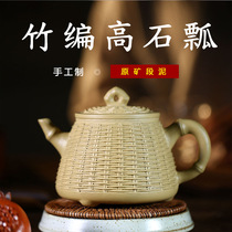 Yixing original mine purple sand pot famous master all handmade mud bamboo woven Stone scoop teapot 450cc plum blossom 7 hole collection