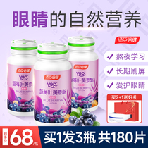 Soup Chen Times Invigorating Blueberry Lutein Ester Flakes Adult Children Old Age Non-Patent Care Eyes Official Flagship Store