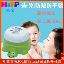 Spot German Hipp Xibao Organic Almond Oil Pregnant Women Baby Sensitive Moisturizing Cream Little Turtle 100ml