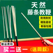Teaching equipment rattan coach female household teaching stick soft bamboo ruler family law cute special dance stick