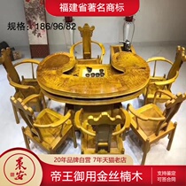 Mahogany furniture Golden silk Nanmu 1 86 meters waist-shaped tea table and chair combination Ming and Qing classical mahogany solid wood Chinese tea table