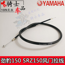 Applicable models Stiffness Leopard 150 SRZ150 Air Door Pull Wire Air Door Raso Air Door Pull Rope