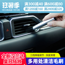 Automotive Air Conditioning Air Outlet Cleaning Brush Sweeping Cleaning Tool Air Conditioning Air Outlet Cleaning Up Soft Hair Stretch Down Sweep