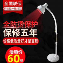 Beauty salon Far infrared infrared therapy lamp Skin lamp Bedsore heating palace cold wound healing red ultraviolet light